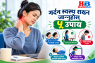 Healthbani