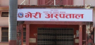 Healthbani