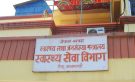 Healthbani