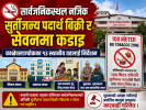 Healthbani