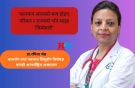 Healthbani