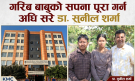 Healthbani