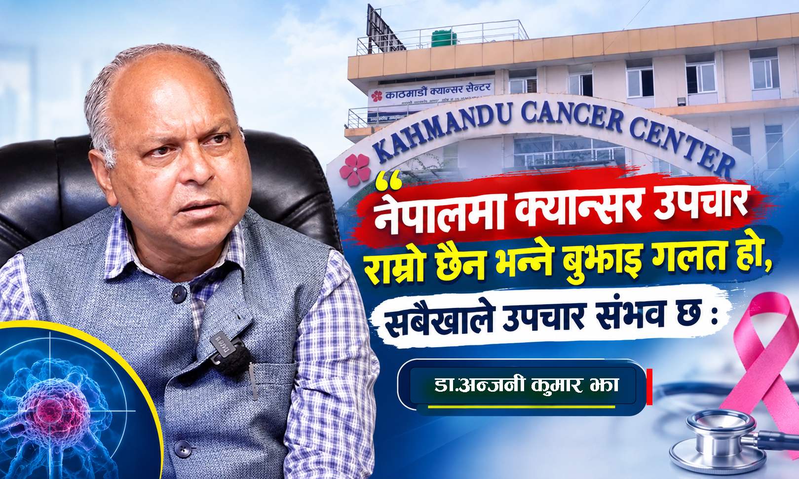 Healthbani