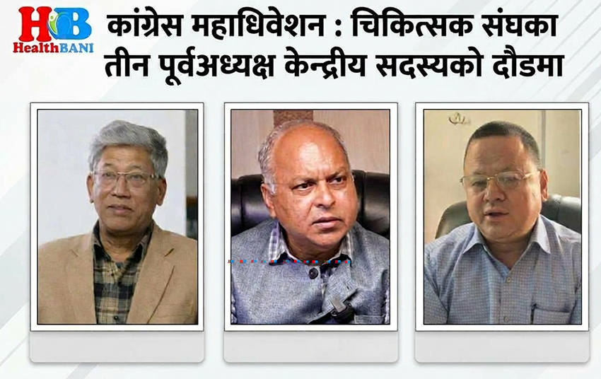 Healthbani